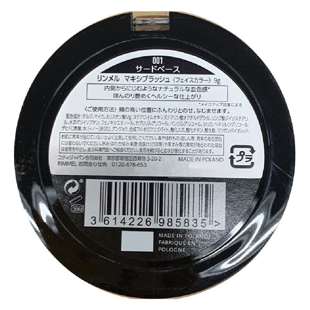 Rimmel London Maxi - 001 Third Base - Blush Powder, Lightweight, Highly Pigmented, Blendable, 0.31oz - Image 3